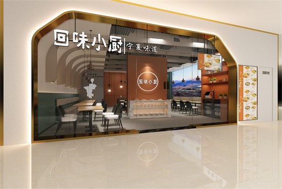 銀川餐廳裝修|銀川餐廳裝修設(shè)計